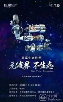 樂視重開發(fā)布會(huì) 開機(jī)廣告爭(zhēng)議與軟件開發(fā)現(xiàn)狀