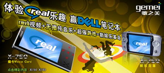 軟件開發(fā)新機遇 贏戴爾電腦，歌美公布二期廣告語三強引熱議
